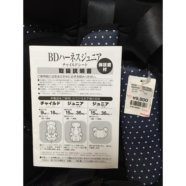 新品セール 新品☆ハーネスジュニア チャイルドシートの通販 by おにぎりじいさん's shop|ラクマ 国産大特価