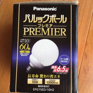 パナソニック(Panasonic)のパルックボール プレミア(蛍光灯/電球)