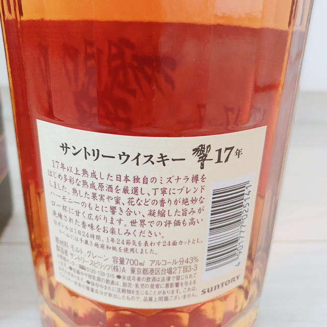 サントリー(サントリー)の新品！箱付き サントリー 響 17年 食品/飲料/酒の酒(ウイスキー)の商品写真