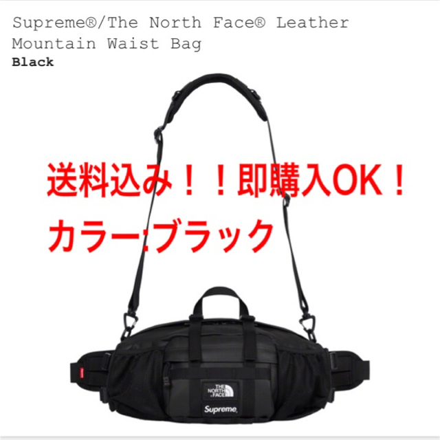 Supreme/The North Face ウエストバッグ