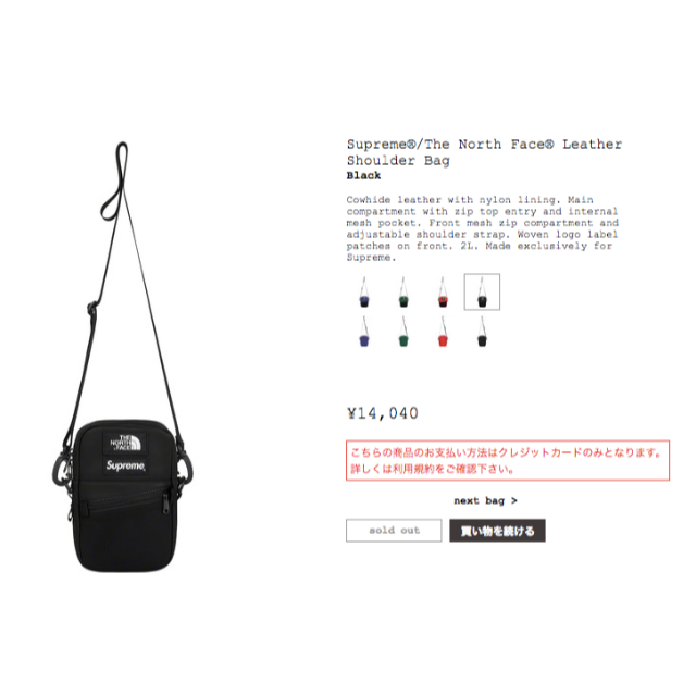 Supreme(シュプリーム)のsupreme the northface bag black レザーショルダー メンズのバッグ(ショルダーバッグ)の商品写真
