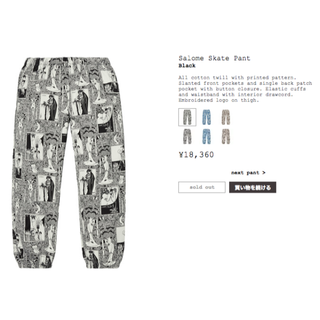 シュプリーム(Supreme)のSalome Skate Pant supreme スウェットパンツ(その他)