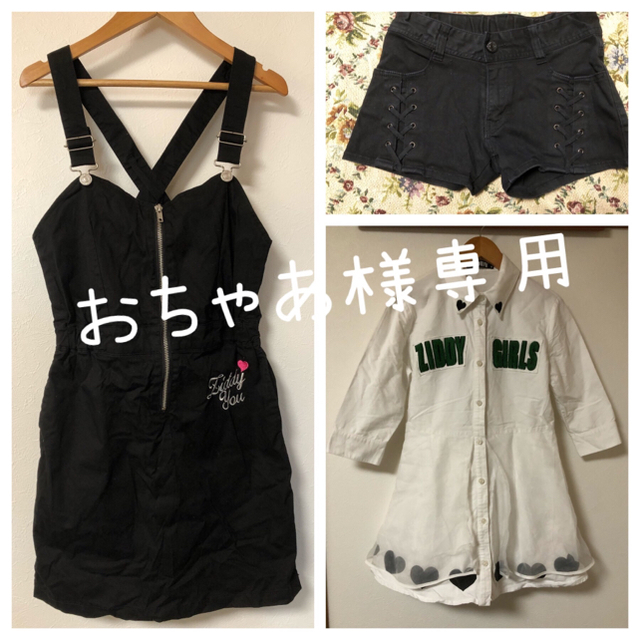 ZIDDY(ジディー)の★おちゃあ様専用★ZIDDY 3点おまとめ キッズ/ベビー/マタニティのキッズ服女の子用(90cm~)(スカート)の商品写真