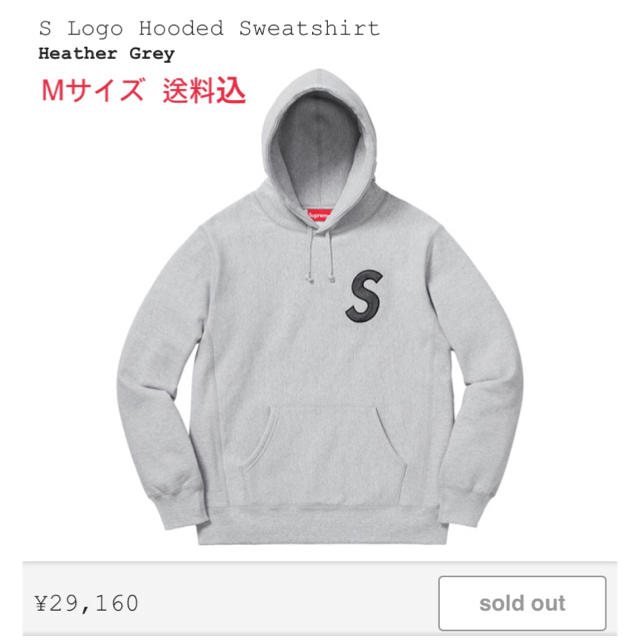 supreme Sロゴ hooded Sweatshirt パーカー グレー M www ...