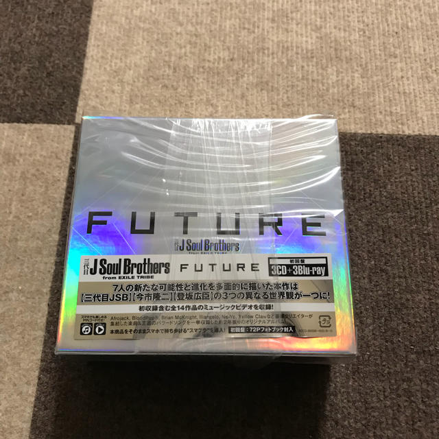 FUTUREアルバム