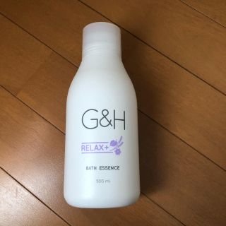 アムウェイ(Amway)のG&H バスエッセンス(入浴剤/バスソルト)