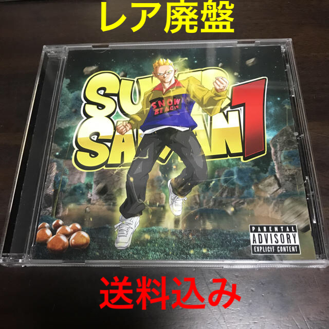 T-Pablow "SUPER SAIYAN" CD 美品 エンタメ/ホビーのCD(ヒップホップ/ラップ)の商品写真