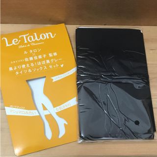 ルタロン(Le Talon)のバイラ11月号付録 ルタロン ほぼ黒グレータイツ BAILA(タイツ/ストッキング)