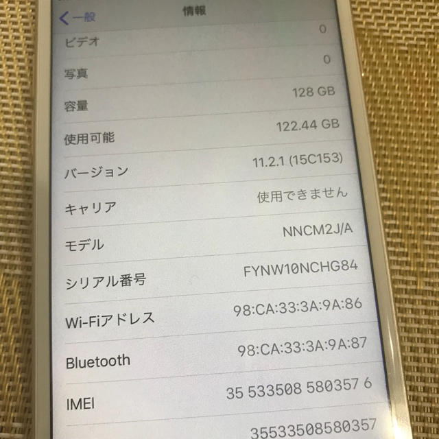 iPhone(アイフォーン)のiPhone7 128GB SIMフリー スマホ/家電/カメラのスマートフォン/携帯電話(スマートフォン本体)の商品写真