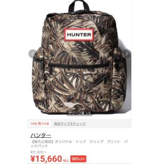 ハンター(HUNTER)のHUNTER/ユニセックス/リュック(リュック/バックパック)