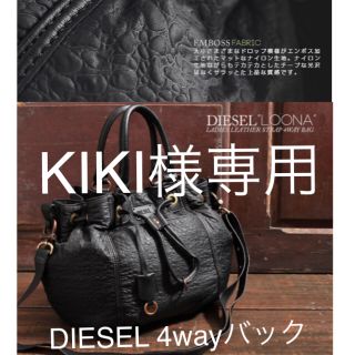 ディーゼル クリア ショルダーバッグ(レディース)の通販 6点 | DIESEL ...