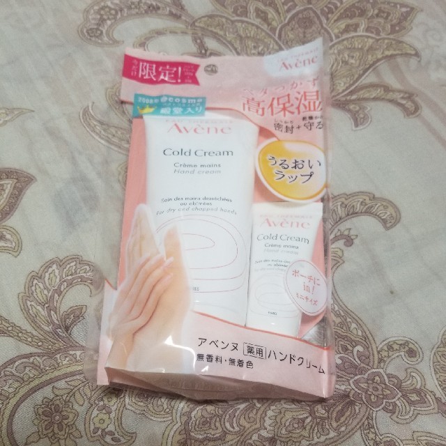 Avene(アベンヌ)のアベンヌ　ハンドクリーム コスメ/美容のボディケア(ハンドクリーム)の商品写真