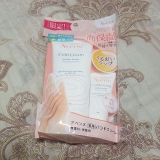 アベンヌ(Avene)のアベンヌ　ハンドクリーム(ハンドクリーム)