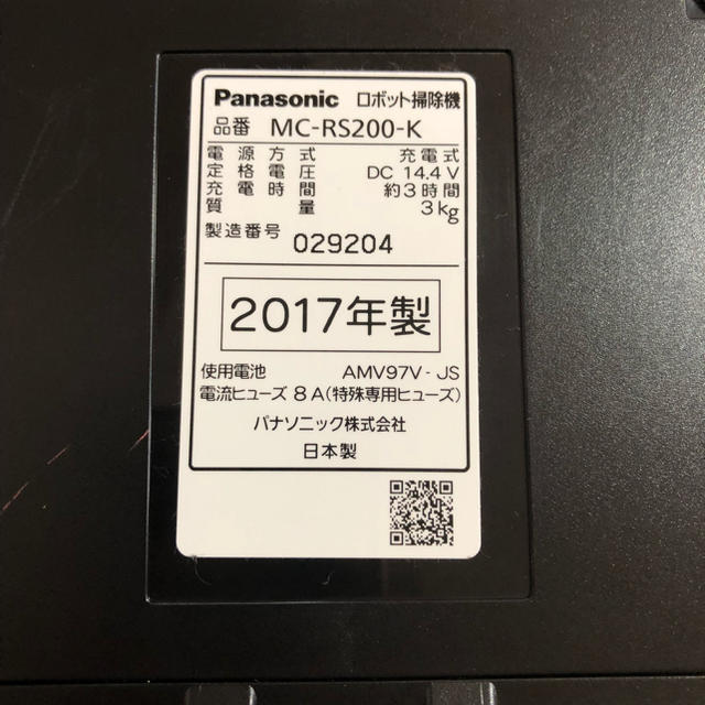 Panasonic(パナソニック)のルーロ RULO パナソニック Panasonic 無料保証付 スマホ/家電/カメラの生活家電(掃除機)の商品写真