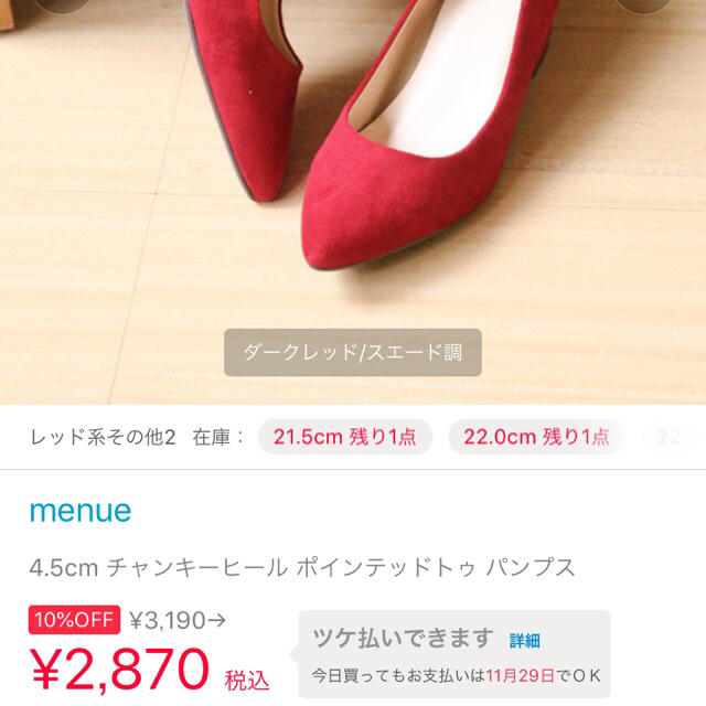 チャンキーヒール★4.5㎝★ポインテッドトゥパンプス レディースの靴/シューズ(ハイヒール/パンプス)の商品写真