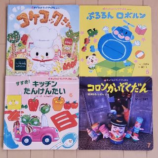 チャイルドブック アップル 平成29年4月～7月(絵本/児童書)