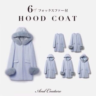 アンドクチュール(And Couture)のアンドクチュール 6wayコート(ロングコート)