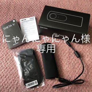 リコー(RICOH)のRICOH THETA V  ケース付き(コンパクトデジタルカメラ)