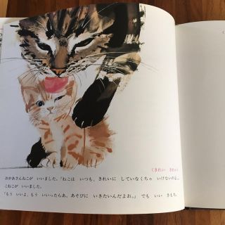 猫ちゃん絵本2冊セット＊いたずらこねこ＊ねこねここねこの通販 by ...