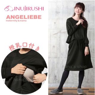 新品 M〜L 授乳口付きマタニティワンピース 裏シャギー 黒 授乳服 (マタニティワンピース)