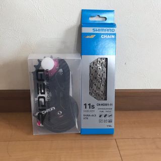 シマノ(SHIMANO)の【ビッグプーリー】RIDEA RD5C66BK ＆ デュラエースチェーンセット(パーツ)