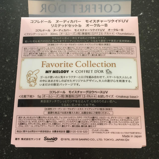 COFFRET D'OR(コフレドール)の738様専用ページ コスメ/美容のベースメイク/化粧品(ファンデーション)の商品写真