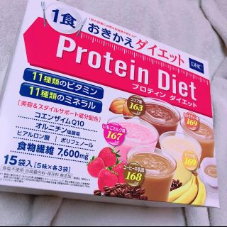 ディーエイチシー(DHC)のDHC プロテインダイエット 13袋(ダイエット食品)