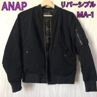 アナップ(ANAP)の送料無料 ANAP リバーシブル MA-1(ブルゾン)