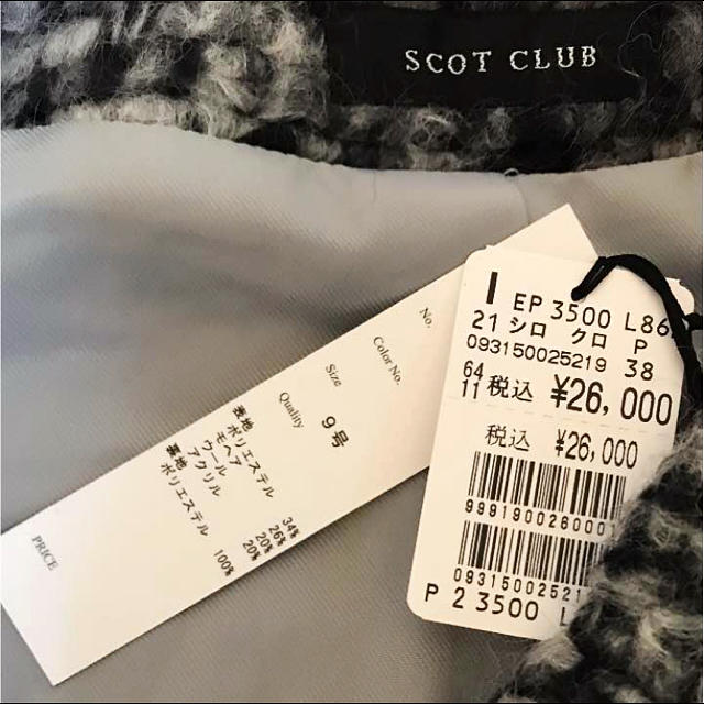 SCOT CLUB(スコットクラブ)の新品スコットクラブモヘヤウールロングコート レディースのジャケット/アウター(ロングコート)の商品写真