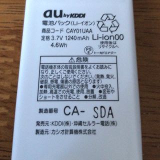CASIO(スマートフォン本体)のフリマアイテム一覧 CASIO(スマートフォン本体)のフリマアイテム一覧