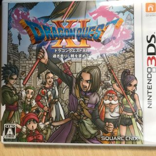 ニンテンドー3DS(ニンテンドー3DS)のドラゴンクエストXI 過ぎ去りし時を求めて 3DS(携帯用ゲームソフト)