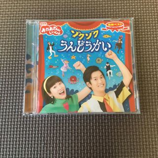 【G6様専用】NHK おかあさんといっしょ 最新ベスト(キッズ/ファミリー)