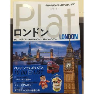 【coco様専用】地球の歩き方Plat04 ロンドン 他サイト掲載中(地図/旅行ガイド)