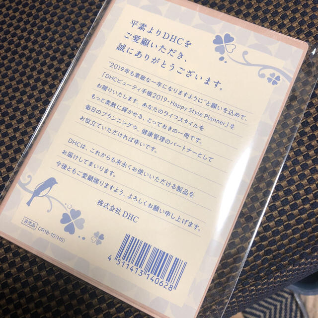 DHC(ディーエイチシー)の新品🌟DHCビューティ手帳2019 インテリア/住まい/日用品の文房具(カレンダー/スケジュール)の商品写真