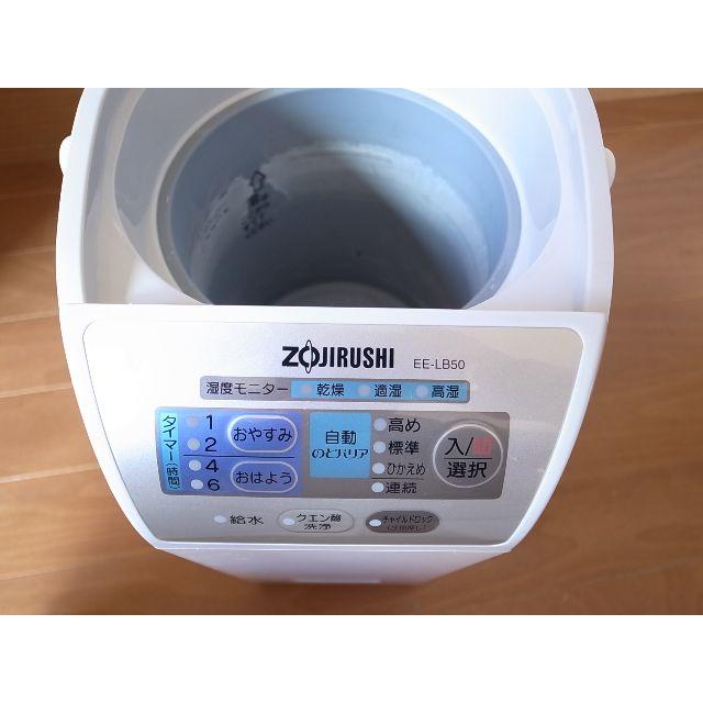 象印 - スチーム式加湿器 メーカー: ZOJIRUSHI 型番: EE-LB50の通販 by isa2252's shop｜ゾウジルシならラクマ