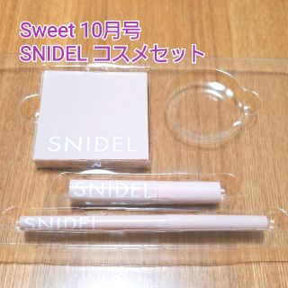 スナイデル(SNIDEL)のSweet スウィート 10月号　SNIDEL  コスメセット☆３点セット(コフレ/メイクアップセット)