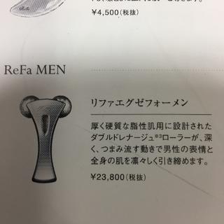 美品正規品☆ReFa EXE for men リファ エグゼ美顔ローラーMTGの通販 by ...