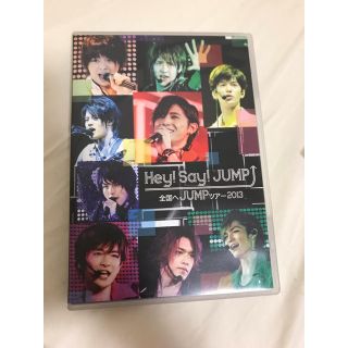 ヘイセイジャンプ(Hey! Say! JUMP)のHey!Say!JUMP(アイドルグッズ)