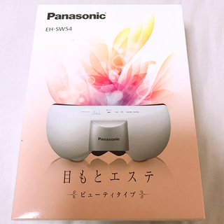 パナソニック(Panasonic)のPanasonic 目元エステ(フェイスケア/美顔器)