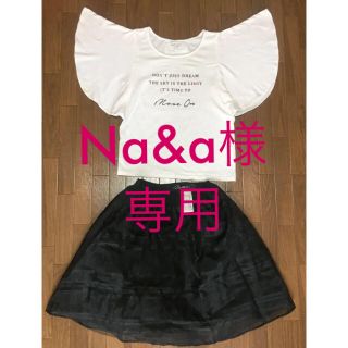 マーキュリーデュオ(MERCURYDUO)の【Na&Aさま専用】FCフレアスリーブロゴTシャツ & シアーチェックスカート(ミュージシャン)