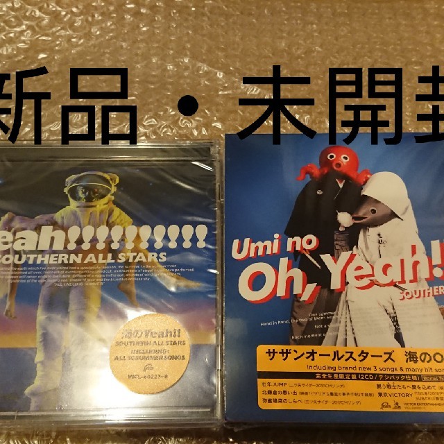 SAS(エスエーエス)のサザンオールスターズ 海のoh,Yeah!!!!!,海のyeah エンタメ/ホビーのCD(ポップス/ロック(邦楽))の商品写真