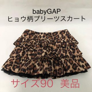 ベビーギャップ(babyGAP)の 【babyGAP】  ヒョウ柄 プリーツスカート 90(スカート)