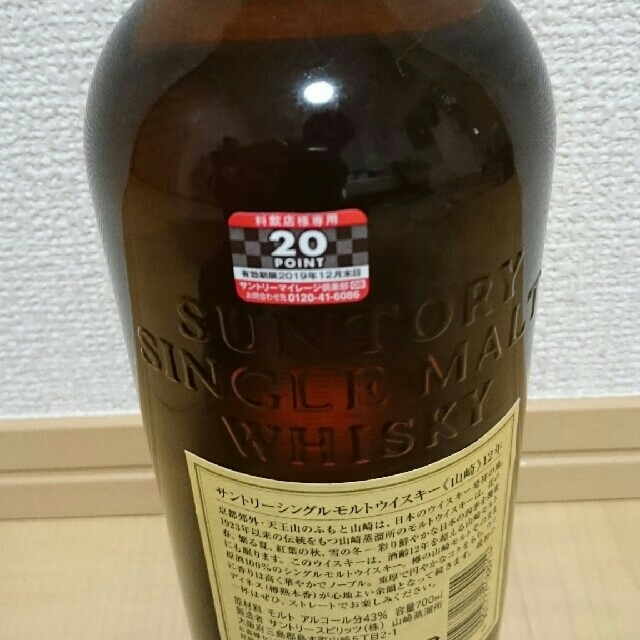 サントリー(サントリー)のサントリー 山崎12年 700ml 食品/飲料/酒の酒(ウイスキー)の商品写真