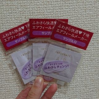 インテグレート(INTEGRATE)の✳2 エアフィールメーカー サンプル 6つ入り(化粧下地)