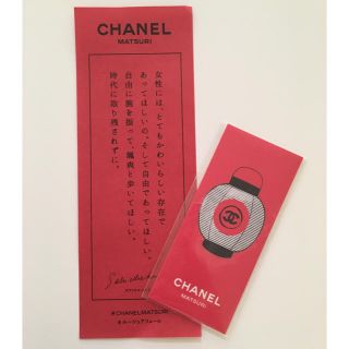 シャネル(CHANEL)のCHANEL MATSURI ステッカー(ノベルティグッズ)