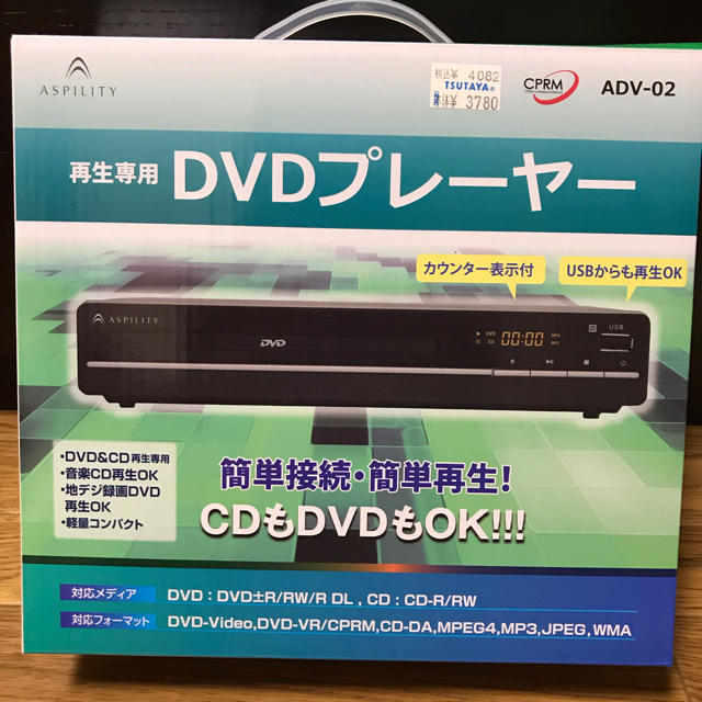 最も DVD再生専用プレーヤー thecarestaff.com