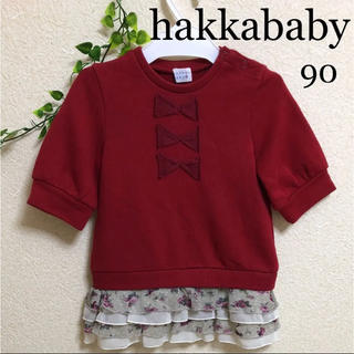 ハッカベビー(hakka baby)の専用！ハッカ ベビー ワンピース 90 ☆ 裾フリル ☆ (ワンピース)