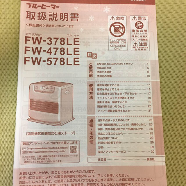 ☆ダイニチ☆ブルーヒーター☆FW-378LE☆の通販 by まこと's ☆ダイニチ☆ブルーヒーター☆FW-378LE☆の通販 by まこと's