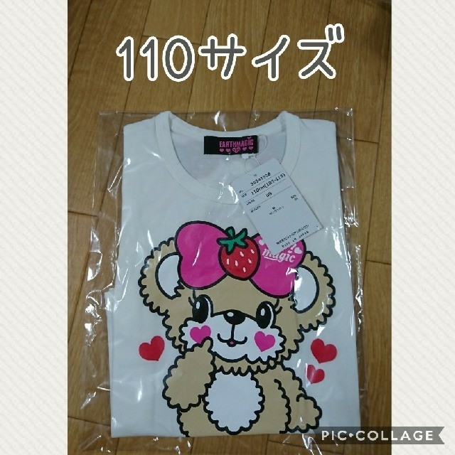 EARTHMAGIC(アースマジック)のよう様専用です。限定Tシャツ 110&オレンジTシャツ 110 キッズ/ベビー/マタニティのキッズ服女の子用(90cm~)(Tシャツ/カットソー)の商品写真