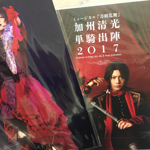 ミュージカル刀剣乱舞 加州清光単騎出陣2017